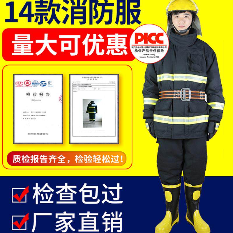 3C认证14款消防服五件套消防隔热衣服防火服17款灭火防护服战斗服