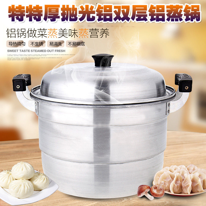 特厚双层铝蒸锅家用老式大铝锅加厚大容量汤锅商用大号吕锅烧水锅