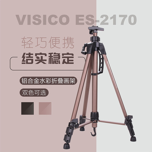 画架索普ES2170大手摇画架美术生专用铝合金折叠画架画板套装伸缩