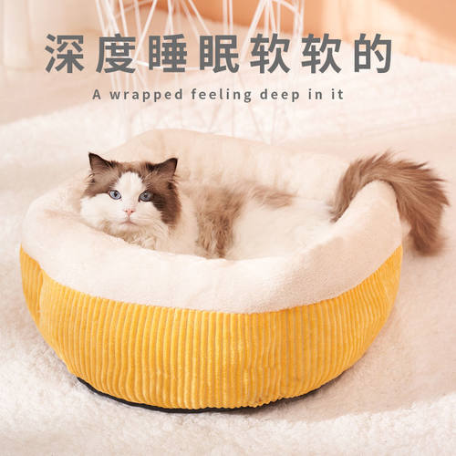 猫窝四季通用冬季保暖猫咪宠物垫子半封闭式小型狗窝猫垫猫床用品