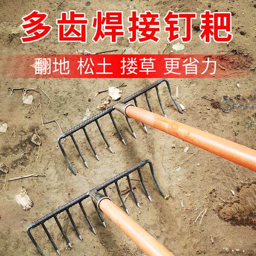 铁耙子农用翻地松土平地焊接耙两齿九齿十一齿搂草种菜农具大钉耙