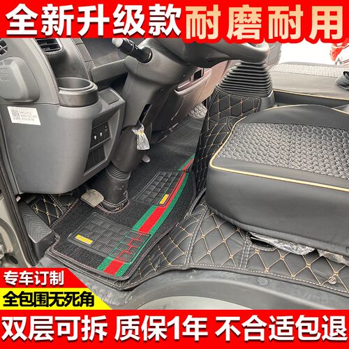 东风福瑞卡R5F6F7凯普特K6K5N300多利卡T17D5双排货车全包围脚垫