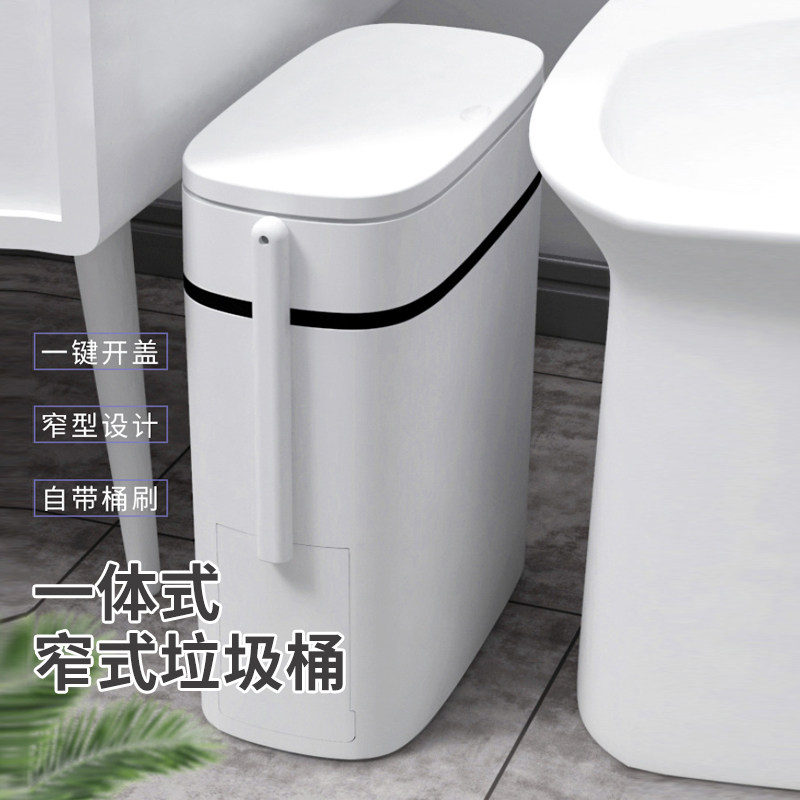 垃圾桶家用厕所化妆室大容量带盖子纸篓翻盖圾圾桶网红夹缝垃圾桶