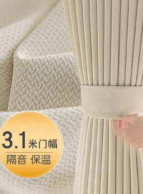 3.1米加高窗帘家用客厅窗帘2024新款北欧自建房农村大落地窗遮光