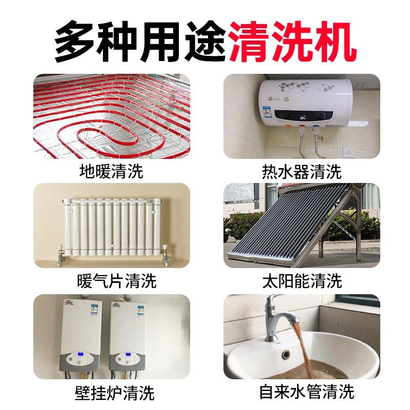 地热地暖多功能脉冲射弹一体家电清洗机设备空调热水器自来水管道
