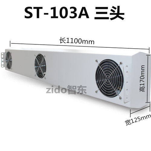 智东ST-114A悬挂式四头出风离子风机ZST-103去除静电负等离子风扇