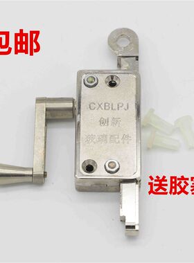 老式玻璃百叶窗手摇开窗器不锈钢支架手柄配件固定式滑轮升降窗户