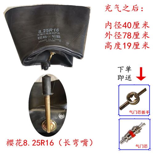 全新 丁基胶汽车轮胎内胎825r16/8.25R16/8.25-16/8.25r16/825r16