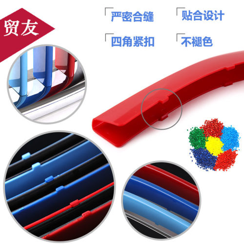 02-21款宝马3系E46 E90 E92 E93 320 330325中网三色条卡扣装饰条