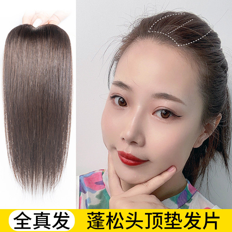 假发片隐形无痕垫发根贴片两侧增厚增发量蓬松头顶补发女逼真自然