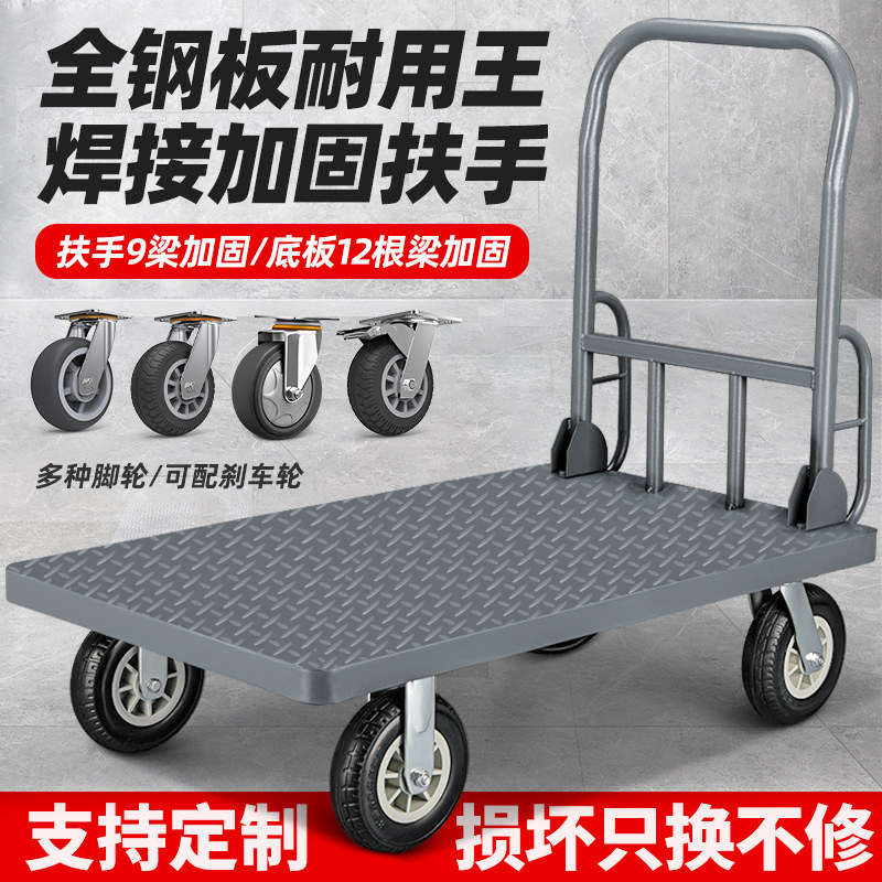 平板车手推车推货搬运车小拉车载重王钢板推车四轮拖车仓库拉货车