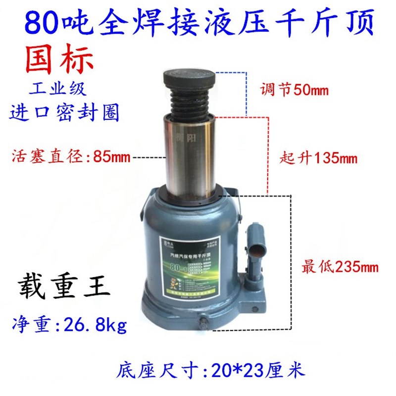 重型焊接气动千斤顶助力器 80吨50T手动油压立式起重液压随车工具