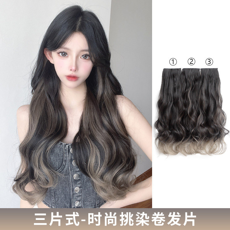 假发片女长发三片式挑染渐变大波浪长卷发增发量蓬松无痕接长发夏