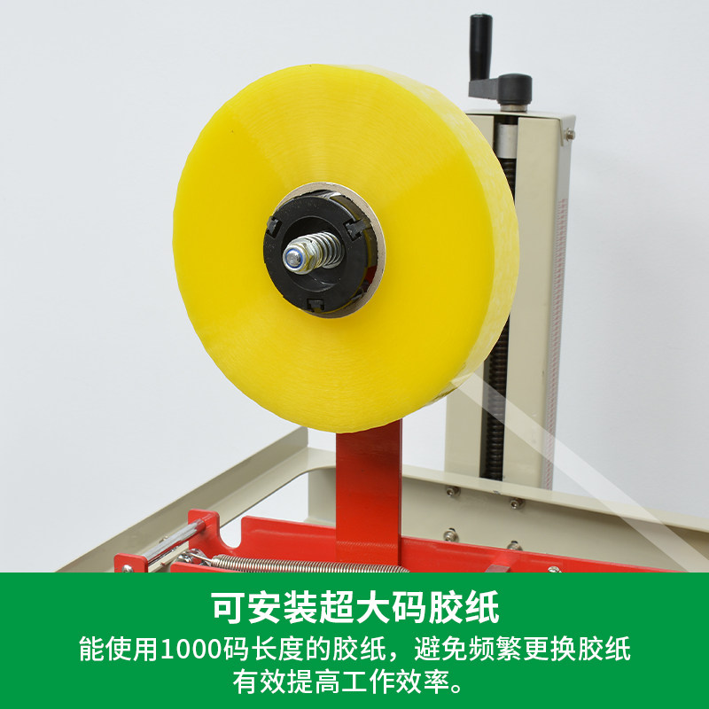 封口机胶带机电商快递包装机全自动封箱机配件零件总成组件机芯