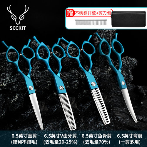 宠物美容剪刀专业狗狗剪毛修毛用工具狗毛弯剪子泰迪理发神器套装