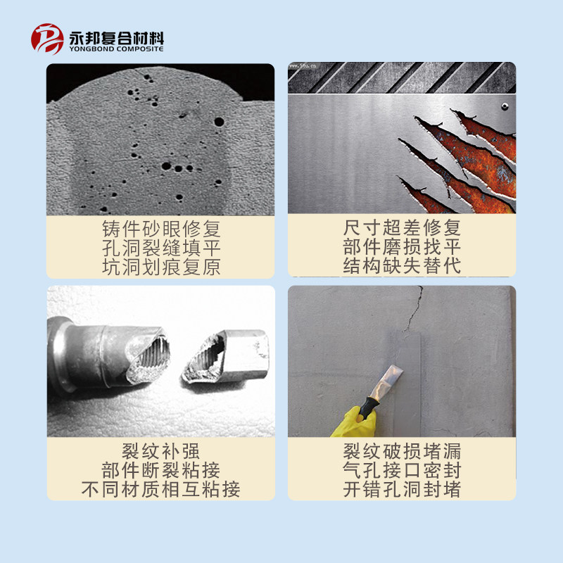 铸工胶耐高温工业铝质铸铁不锈钢粘铁胶水强力胶专用金属修补剂