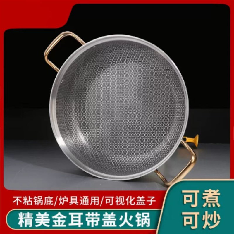 电磁炉火锅专用锅家用加厚不锈钢汤锅不粘锅火锅盆打边炉双耳煎锅