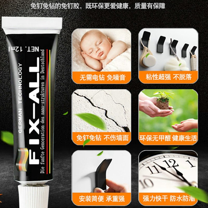 免钉胶强力胶墙面瓷砖专用胶踢脚线墙上置物架木工高粘度金属镜子图片