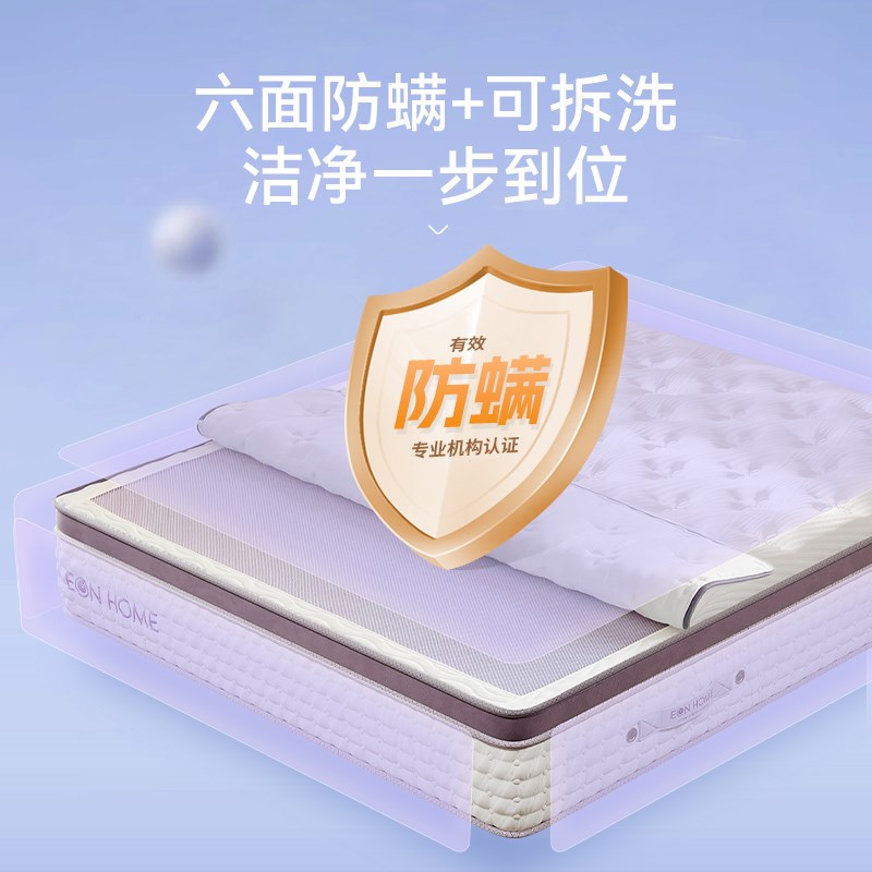 宜奥星韵床垫淡香薰衣草海绵软硬两用六面防螨弹簧床垫