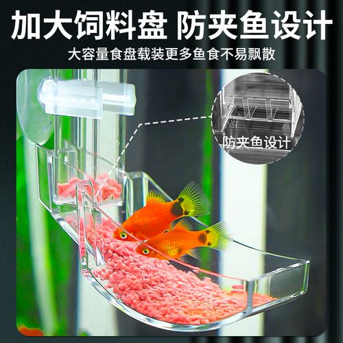 鱼缸喂食器防飘散挂缸壁小鱼喂鱼神器鱼食投喂器固定器乌龟喂食圈