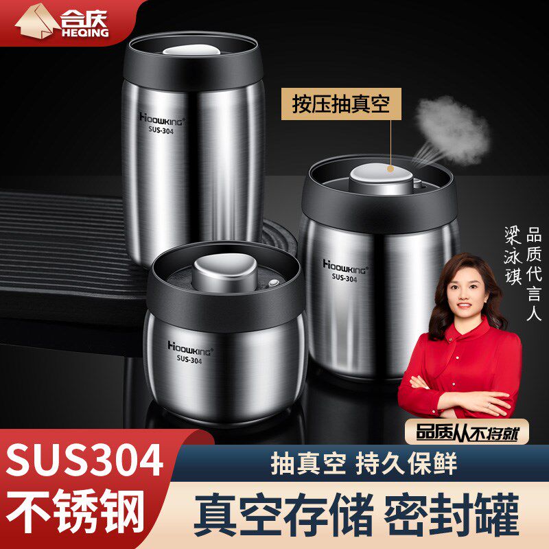 304不锈钢咖啡密封罐家用按压抽真空储存罐茶叶五谷杂粮收纳罐子