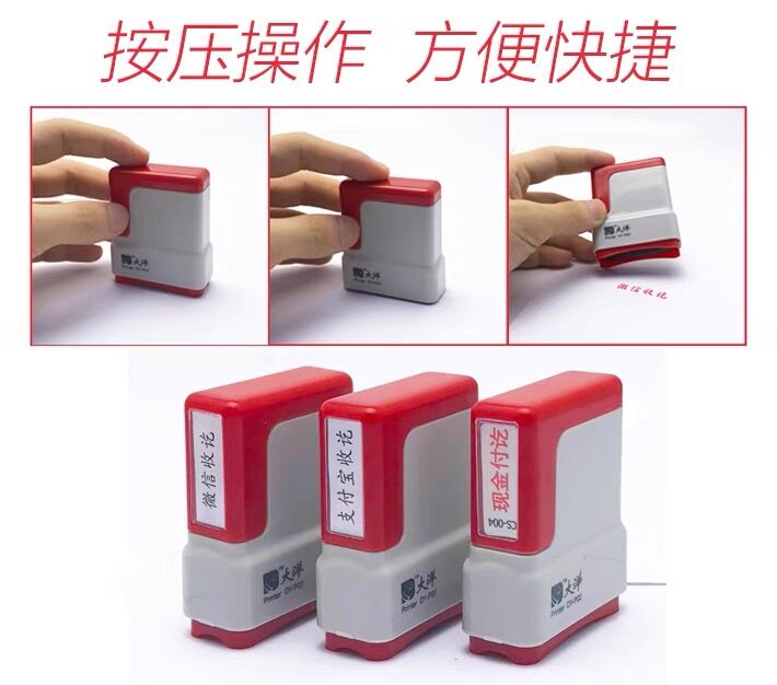 大洋印章渗透型原子印章清晰快干型原子章现金收讫付讫 种类齐全