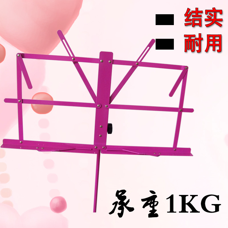谱架谱台 二胡吉他谱架 小提琴古筝琴架 升降折叠谱架多省包邮