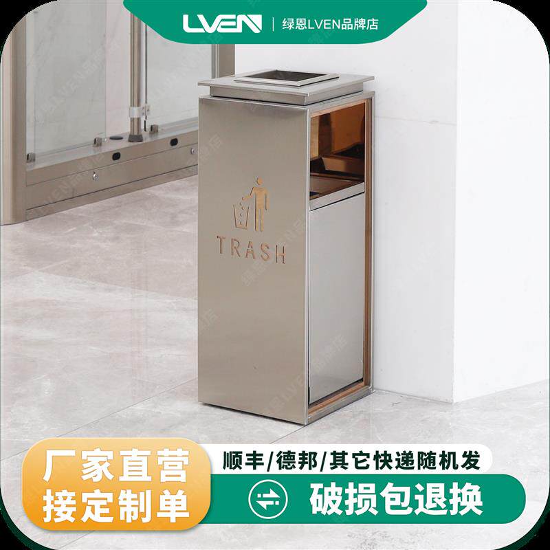 绿恩室内不锈钢垃圾桶立式带烟缸商场酒店大堂电梯口果皮箱
