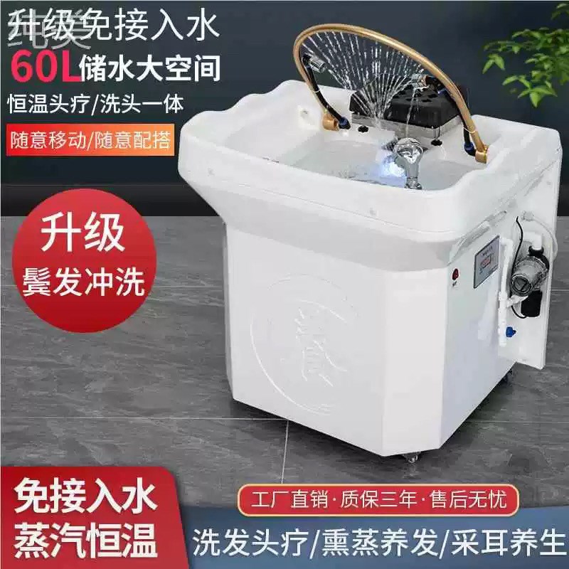 美容院专用储水可移动头疗洗头盆水循环熏蒸采耳便捷洗头机