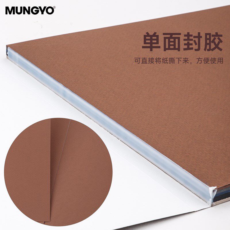盟友细纹色粉纸5色4色白色160g加厚专业粉画纸a3A4彩炭笔色粉笔本