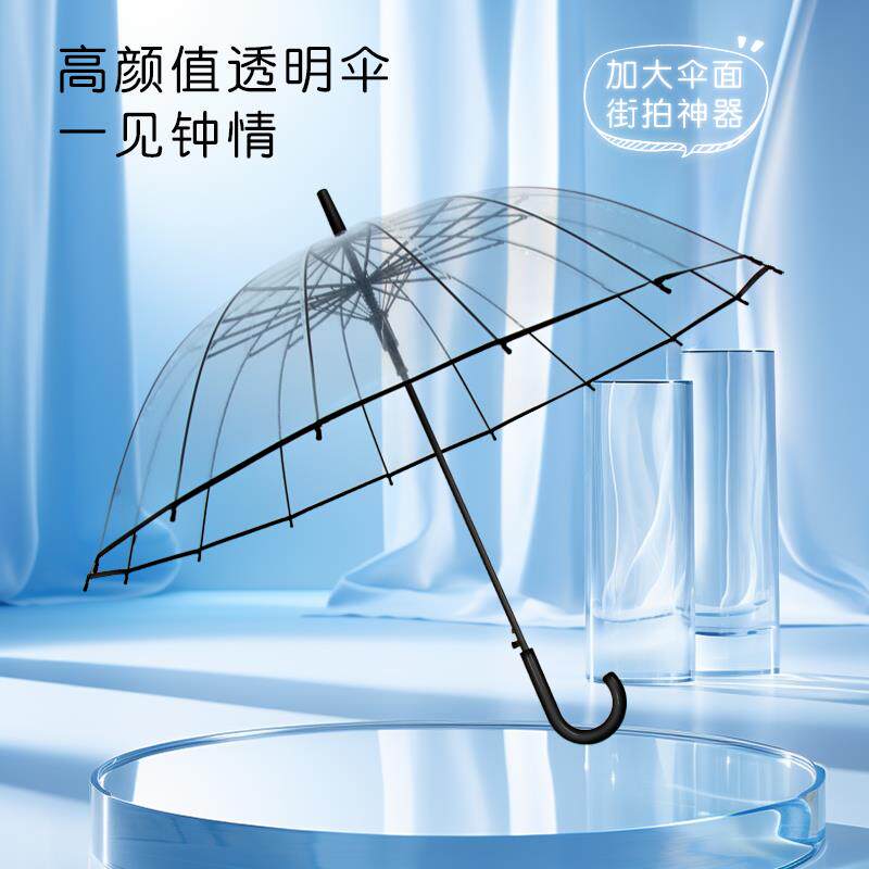 透明雨伞成人儿童长柄伞大高颜值加大加固网红手绘DIY定制透明伞
