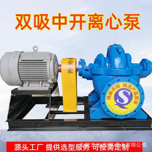 厂家供应卧式级双吸离心泵8SH-6大口径循环压中开泵铸铁