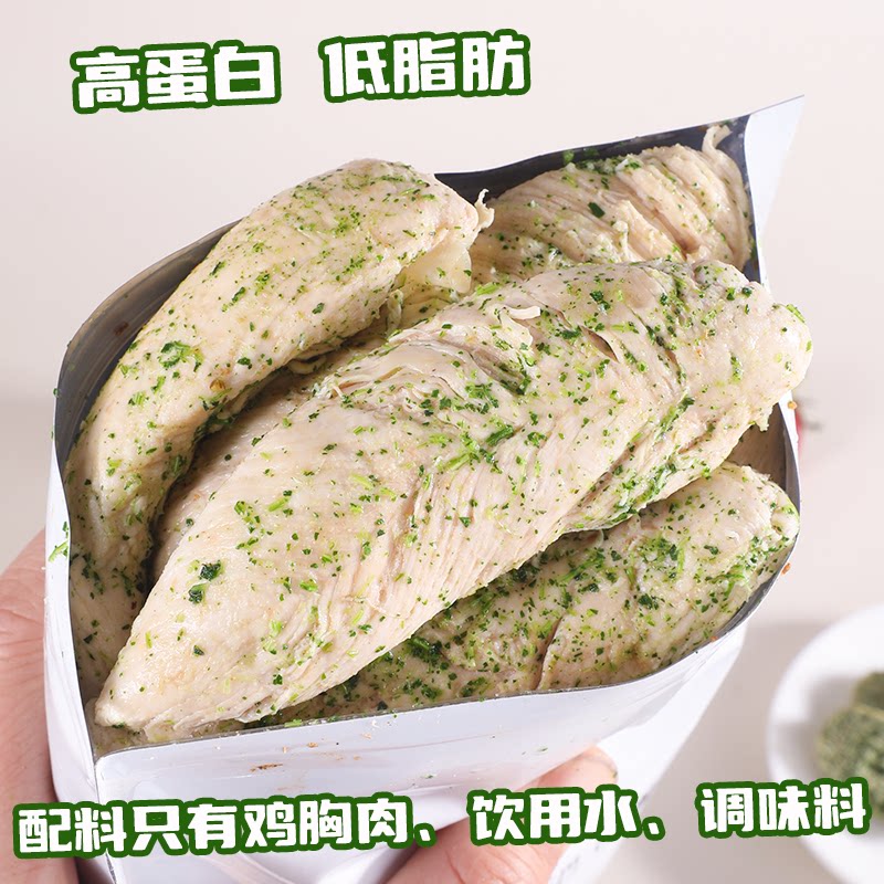 滇二娃水煮鸡胸肉四种口味
