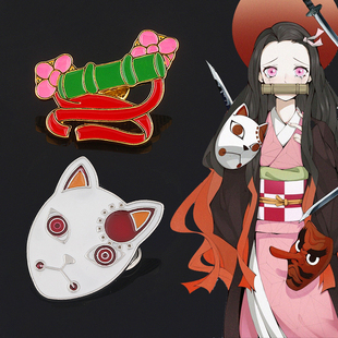动漫周边配饰鬼灭之刃鬼杀队金属珐琅徽章灶门祢豆子竹筒面具胸针