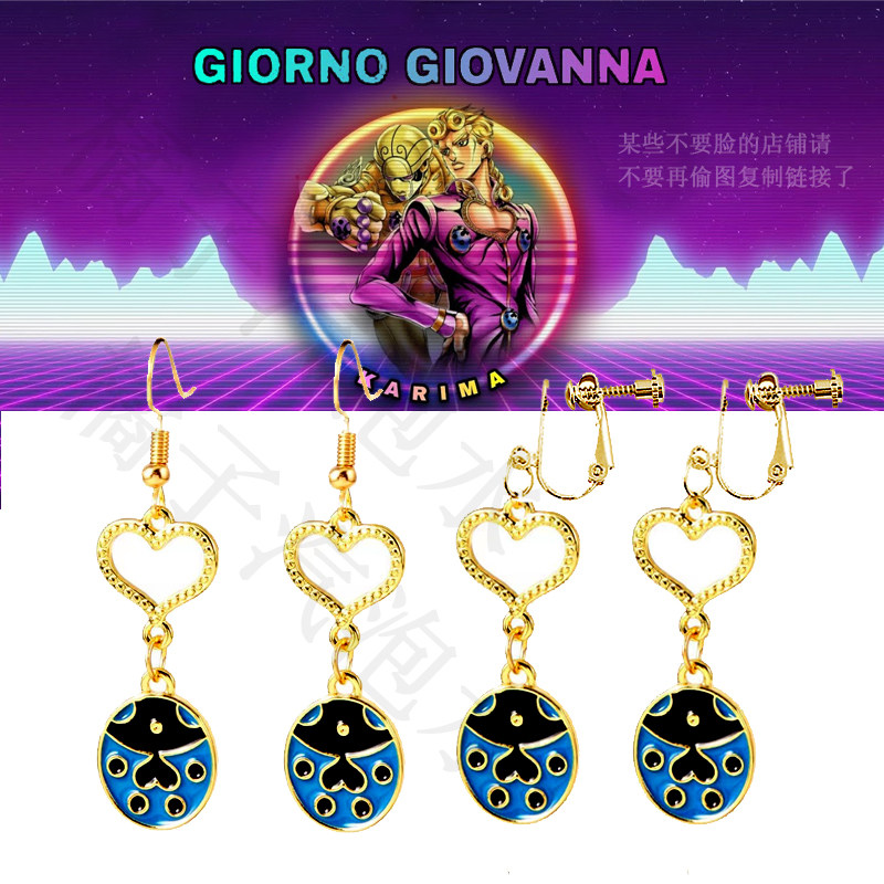 jojo的奇妙冒险动漫周边耳饰 黄金之风乔鲁诺乔巴纳瓢虫耳环耳夹