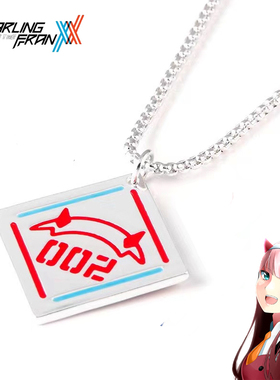 动漫DARLING in the FRANXX周边国家队02 ZERO TWO Cosplay项链