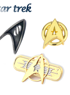 科幻电影星际迷航同款别针 Star Trek舰长信讯器A字合金徽章胸针