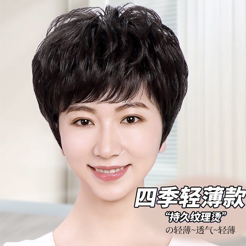 假发全头套女真人发丝真发假发套短发卷发女中老年妈妈款发型自然