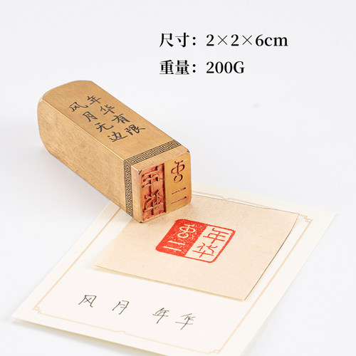 风月年华226cm铜印章篆刻闲章成品盖章书法印章书画个人落款