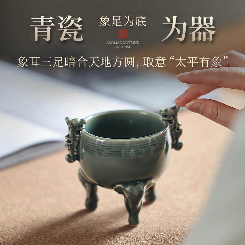 青瓷手工薰香炉中式瓷打香篆焚香炉桌窑创意陶香薰越窑象足炉越茶