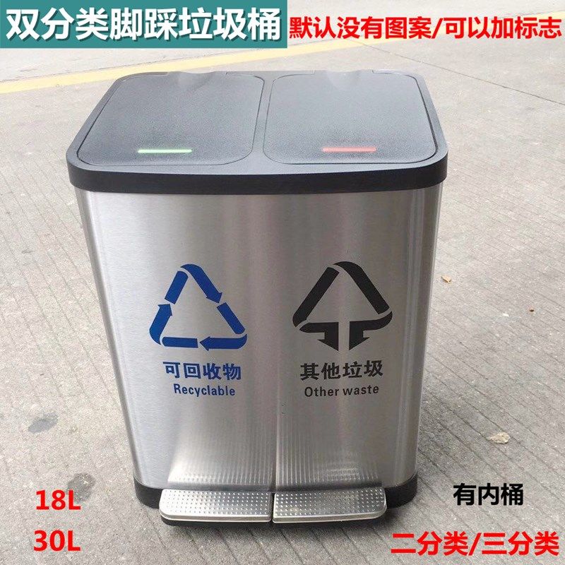 不锈钢脚踏垃圾桶带盖脚踩商务包邮静音防臭免手动收纳2分3分类桶