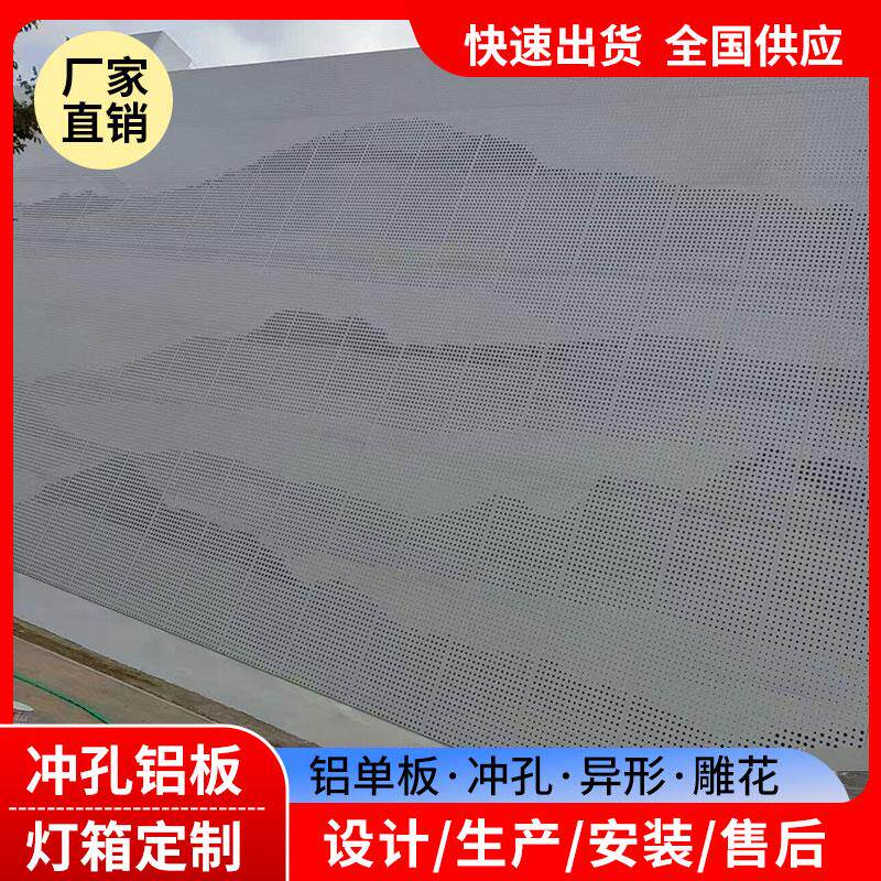 单板冲1100H24孔灯光一冲体背景花墙镂空板雕板艺术孔