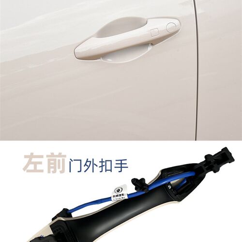 适用于长城欧拉好猫车门外扣手 车门前后外拉手总成原车配件