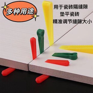 瓷砖找平调平器塑料贴瓷砖工具小插片垫片调缝卡定位器瓷砖留缝卡