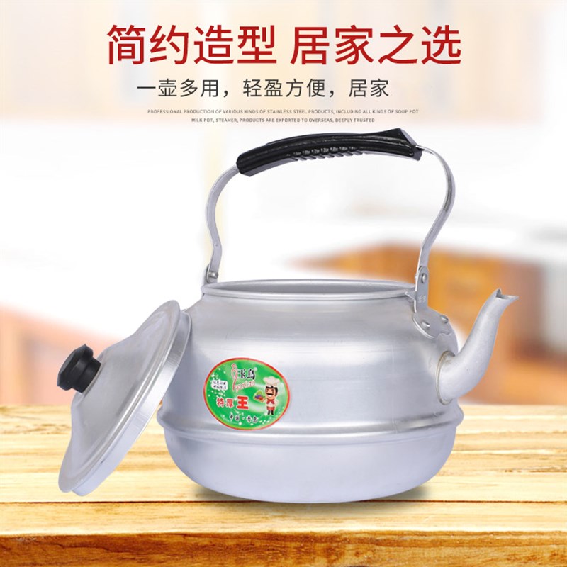 老式铝壶烧水壶柴火壶铝制大茶壶家用大容量8升煤炉开水壶铝水壶