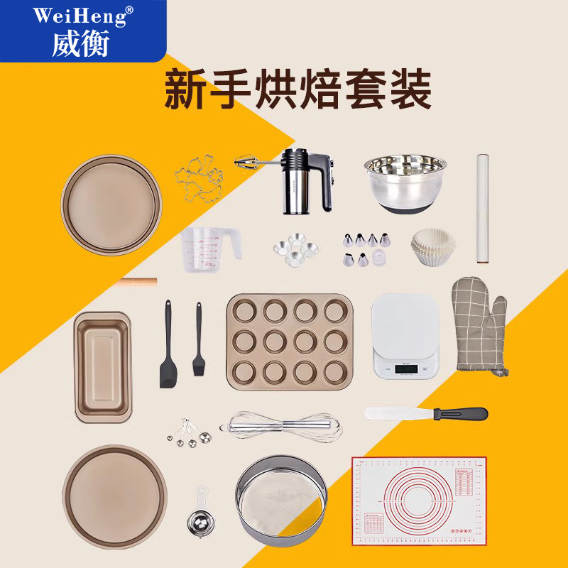 戚风蛋糕模具烘焙工具套装家用烤箱做生日甜品6寸4寸新手烘培全套