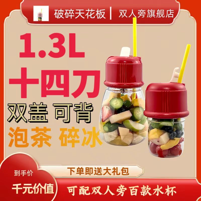 双人旁榨汁机无线充电便携榨汁杯炸水果机榨汁杯塑料榨汁水杯水桶
