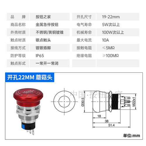 19mm 22mm金属急停开关蘑菇钮紧急按钮开关小型电源紧急断电停止