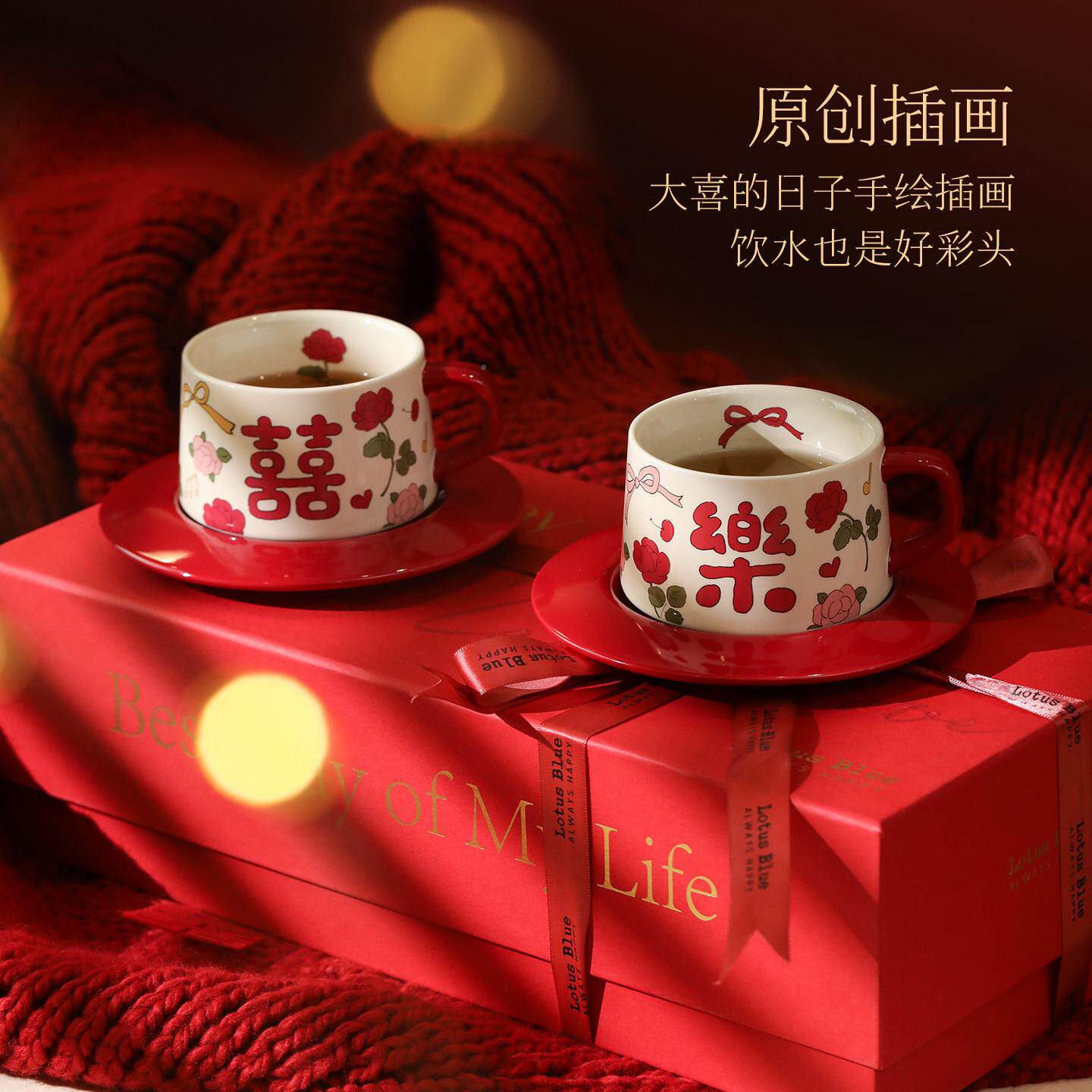 蓝莲花结婚杯子新人实新娘礼送物高级对杯礼盒陶瓷用杯碟新大喜的