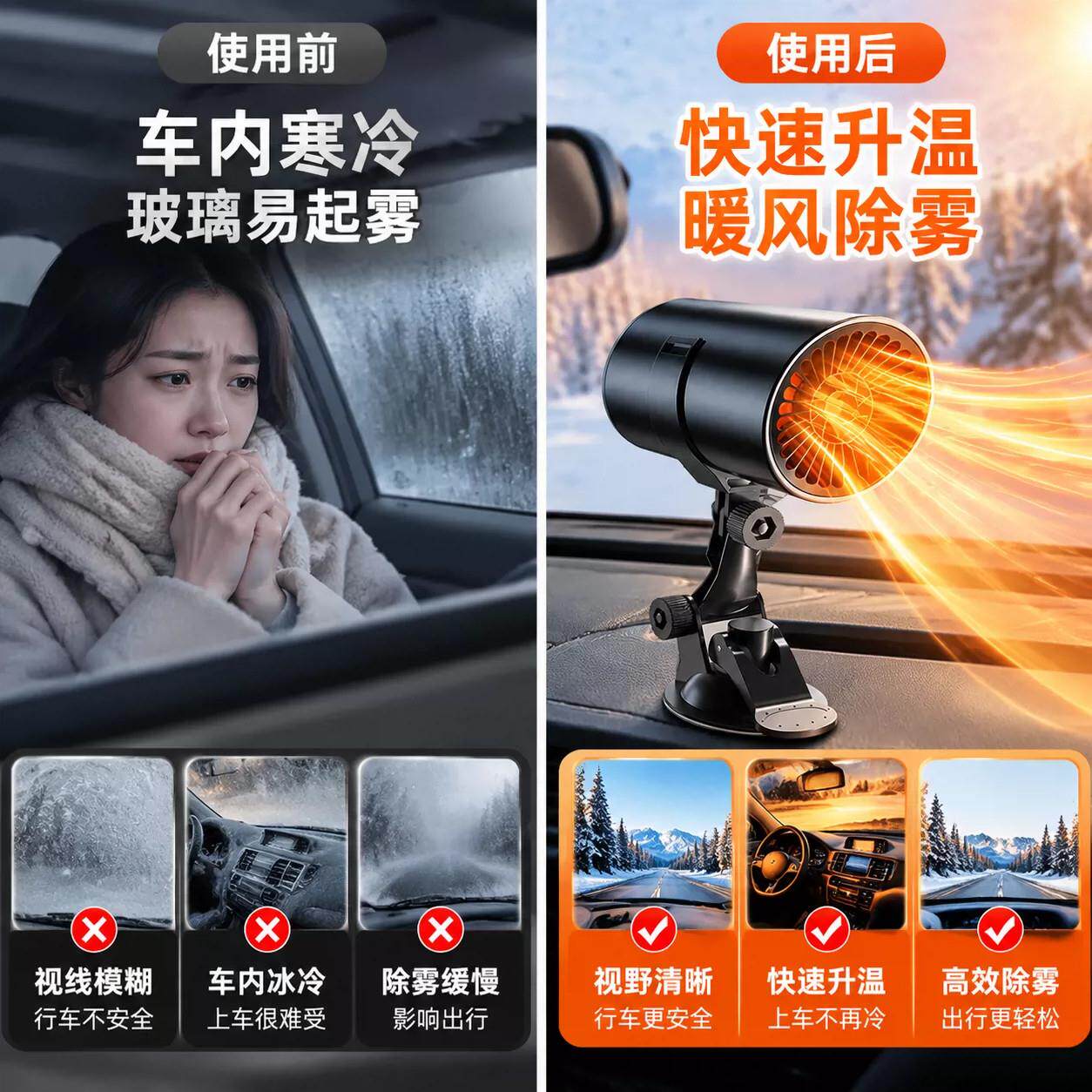 车载暖机圆霜筒吹风12v大功率除NKSNFJ-1雾除器汽多车功能杯风状